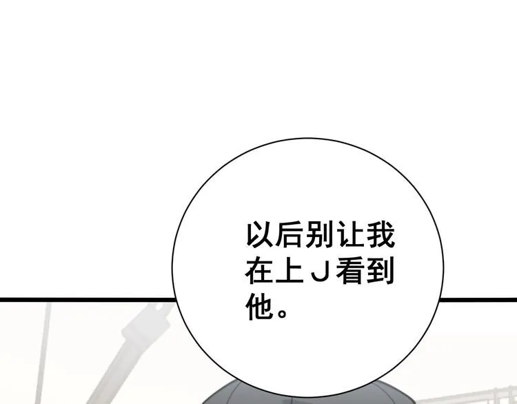 第213话 社会我胖哥 第126页