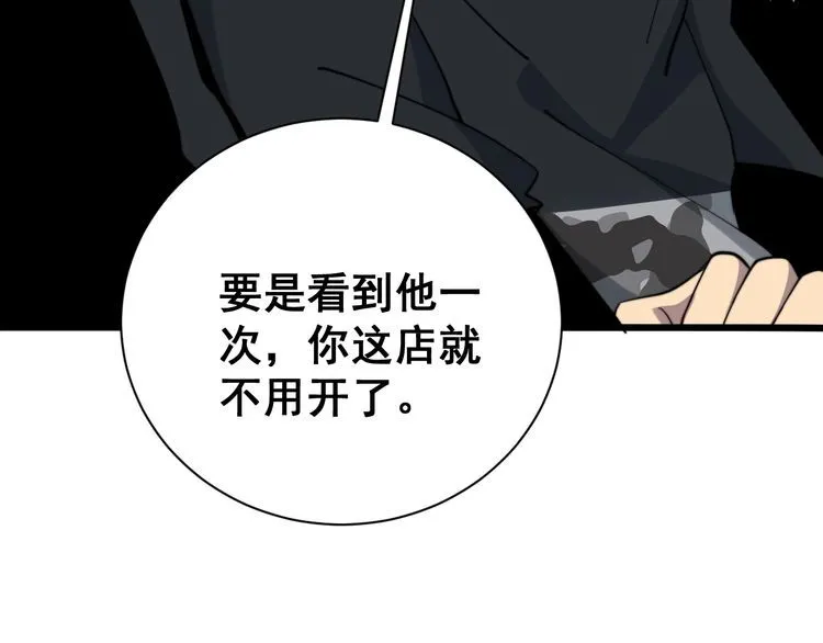 第213话 社会我胖哥 第128页