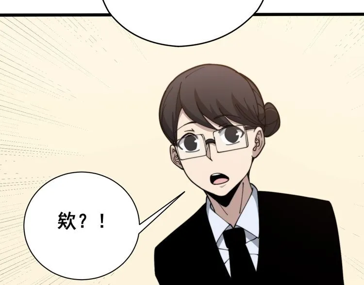 第213话 社会我胖哥 第131页