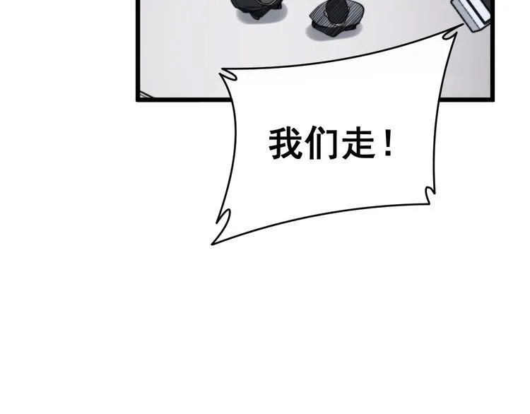 第213话 社会我胖哥 第135页