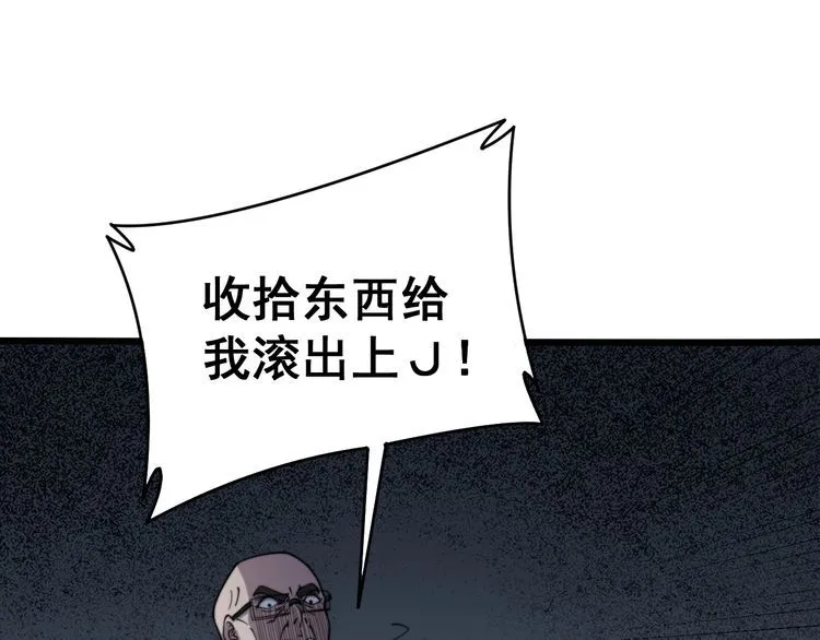 第213话 社会我胖哥 第136页