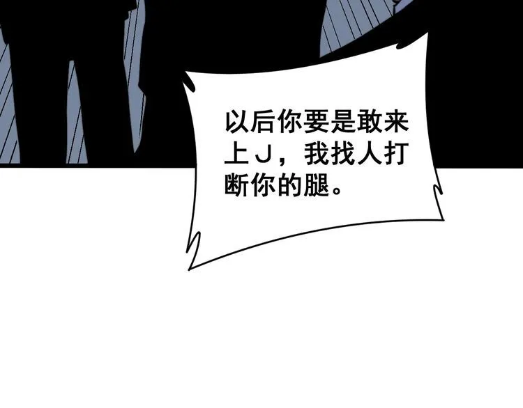 第213话 社会我胖哥 第138页