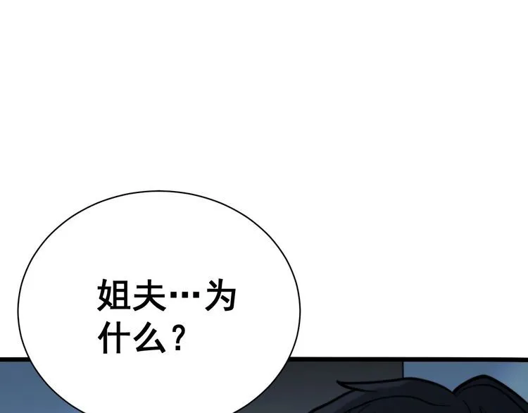 第213话 社会我胖哥 第140页