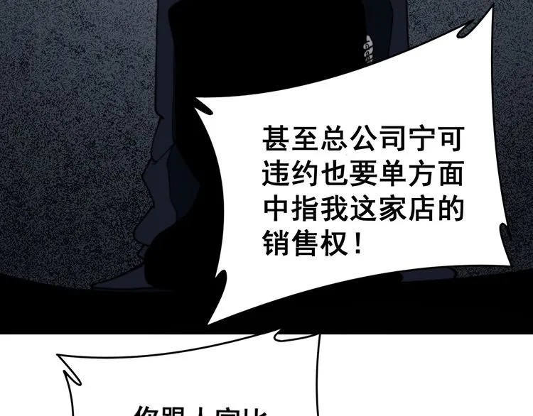 第213话 社会我胖哥 第146页