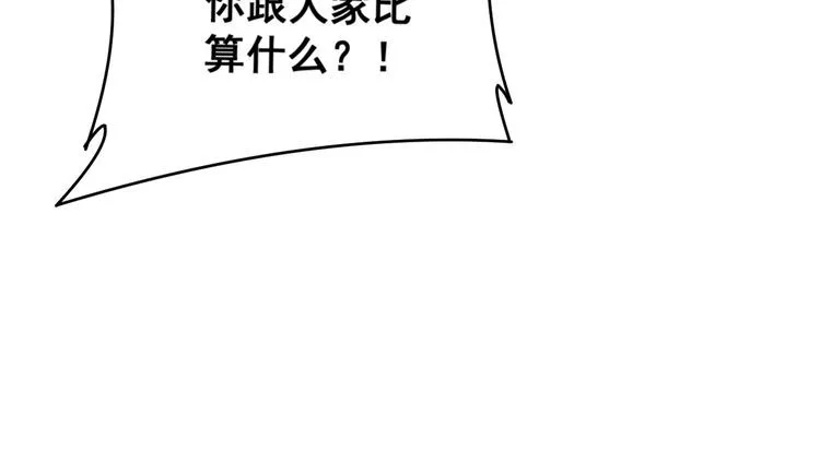 第213话 社会我胖哥 第147页
