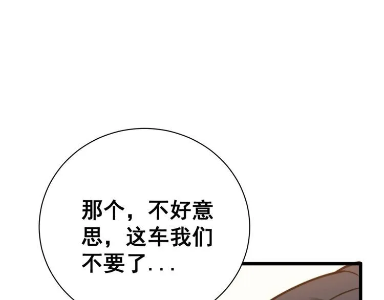 第213话 社会我胖哥 第148页