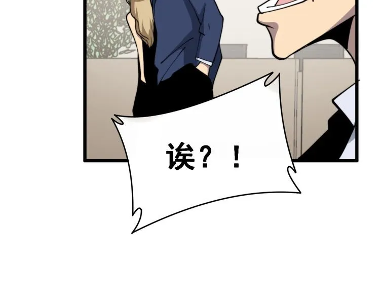 第213话 社会我胖哥 第150页