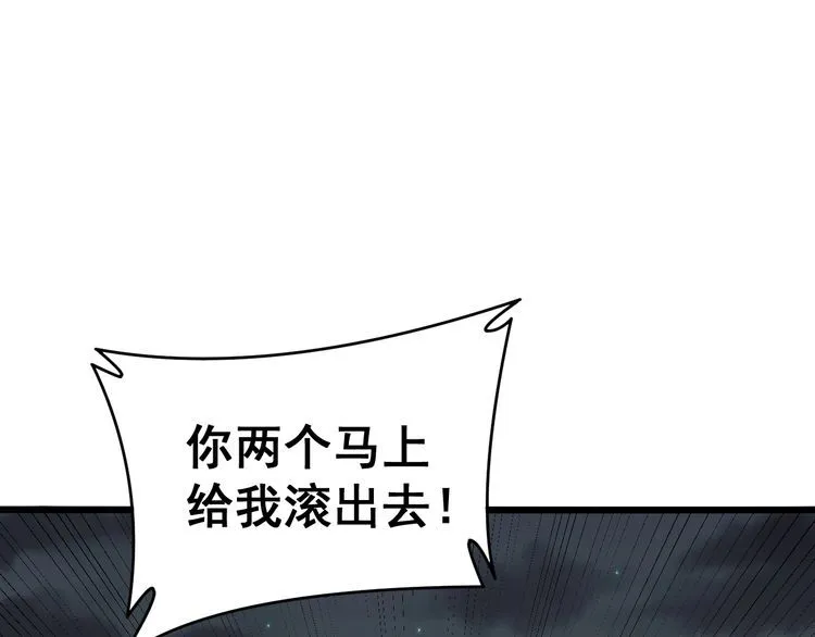 第213话 社会我胖哥 第151页