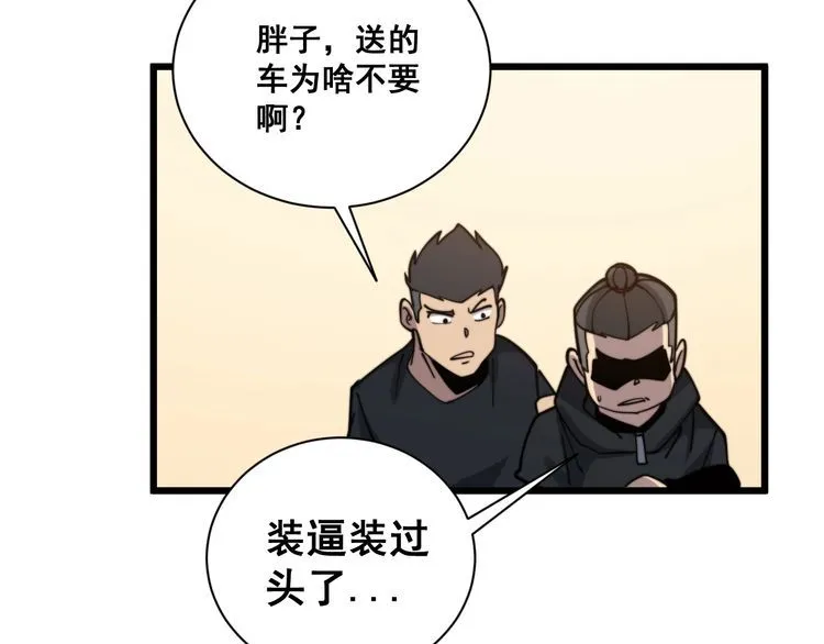 第213话 社会我胖哥 第156页