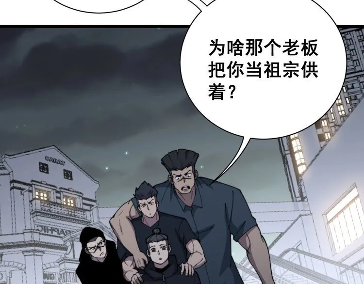 第214话 嫣嫣我想你 第8页