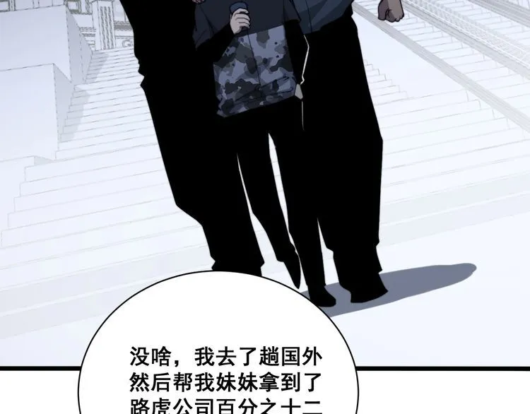 第214话 嫣嫣我想你 第9页