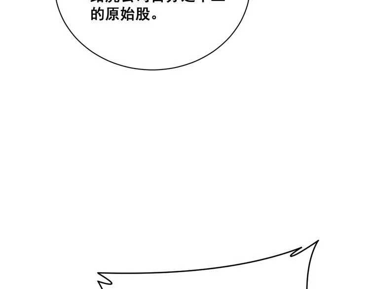 第214话 嫣嫣我想你 第10页