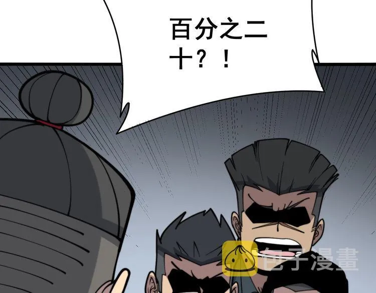 第214话 嫣嫣我想你 第11页