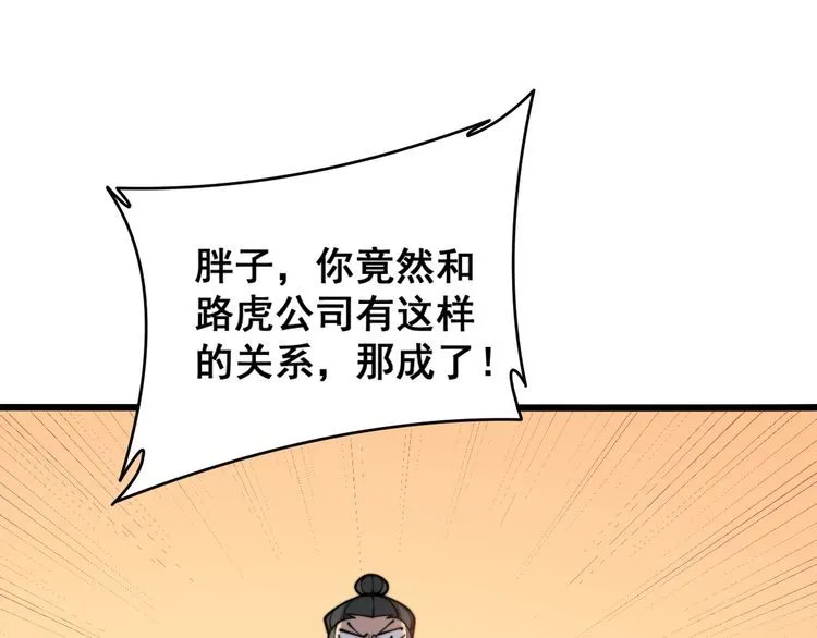 第214话 嫣嫣我想你 第14页