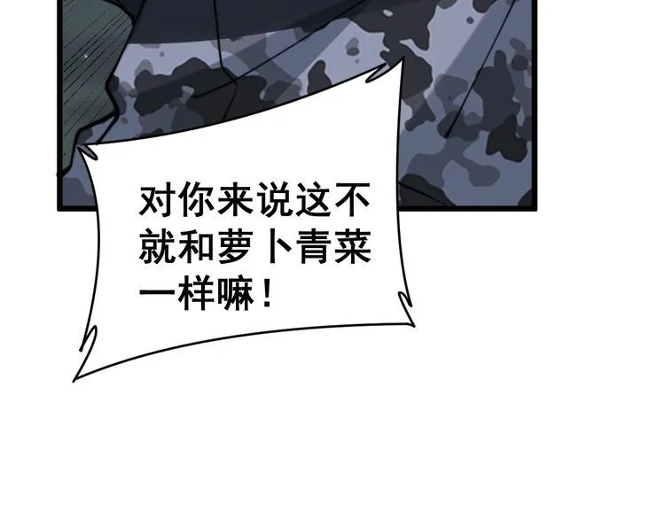 第214话 嫣嫣我想你 第20页