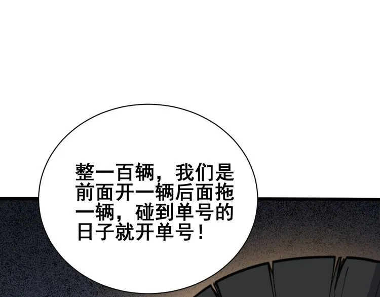第214话 嫣嫣我想你 第21页