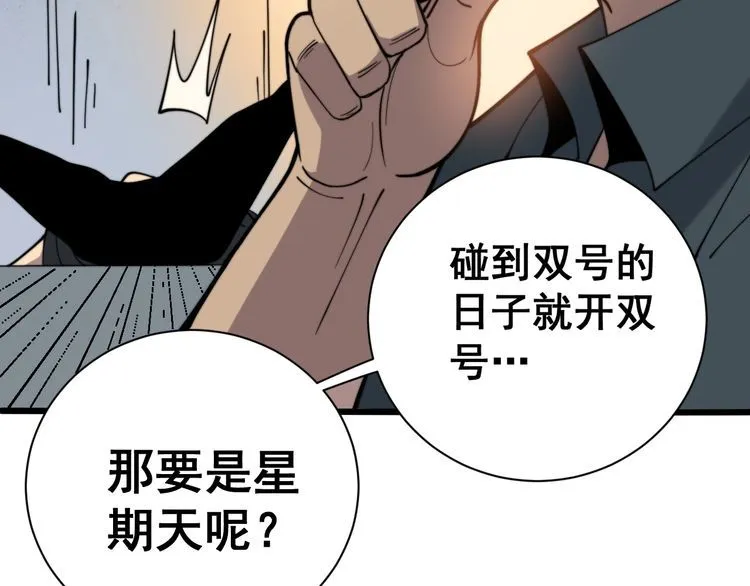 第214话 嫣嫣我想你 第23页