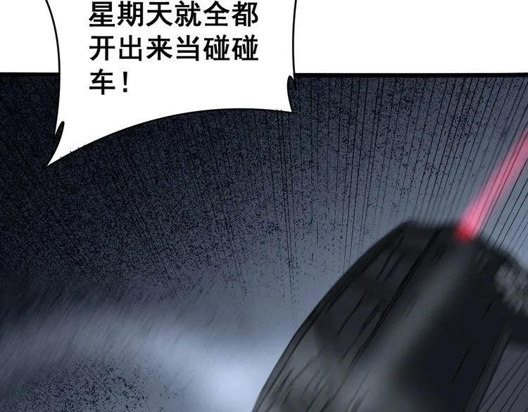 第214话 嫣嫣我想你 第25页