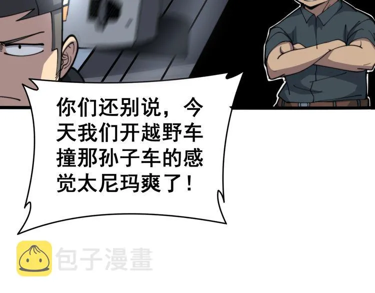 第214话 嫣嫣我想你 第27页