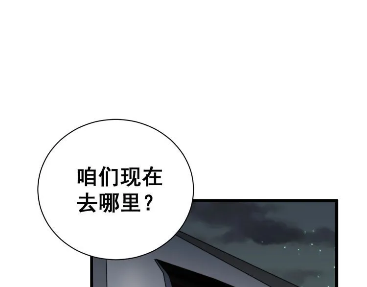 第214话 嫣嫣我想你 第28页