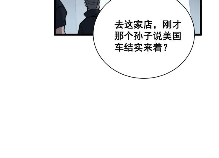 第214话 嫣嫣我想你 第30页