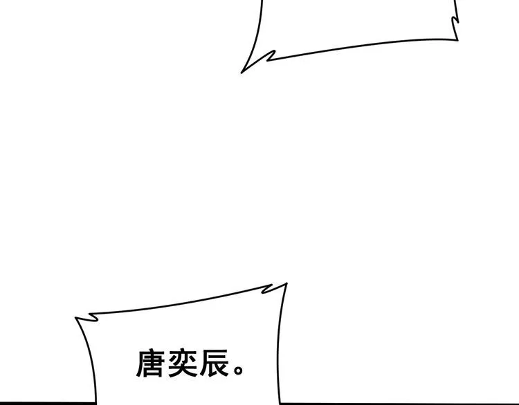 第214话 嫣嫣我想你 第34页