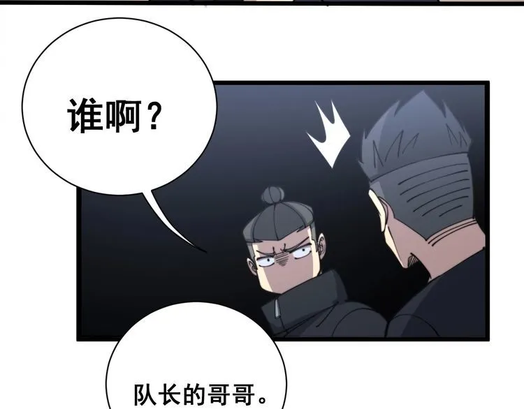 第214话 嫣嫣我想你 第37页