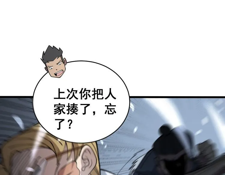 第214话 嫣嫣我想你 第39页