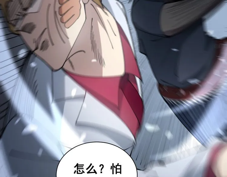 第214话 嫣嫣我想你 第40页