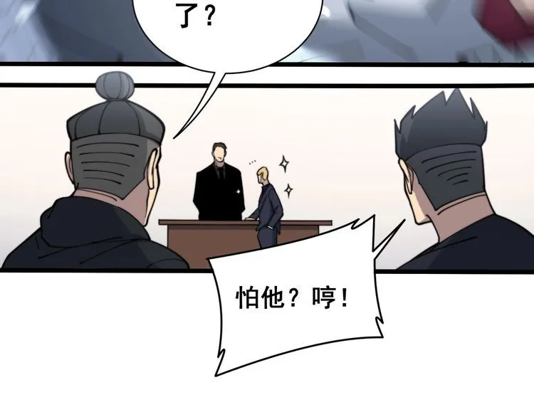 第214话 嫣嫣我想你 第41页
