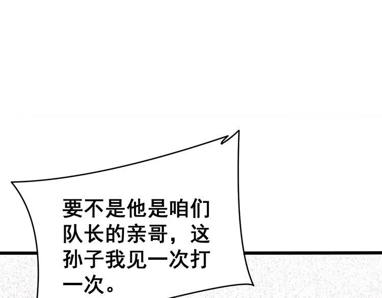 第214话 嫣嫣我想你 第42页