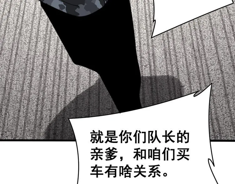 第214话 嫣嫣我想你 第45页