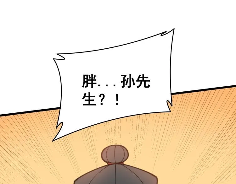 第214话 嫣嫣我想你 第51页