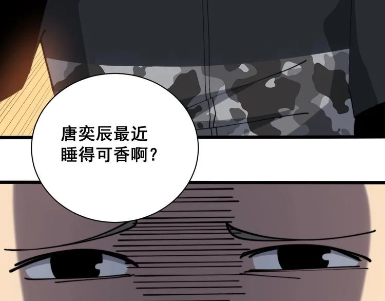 第214话 嫣嫣我想你 第53页