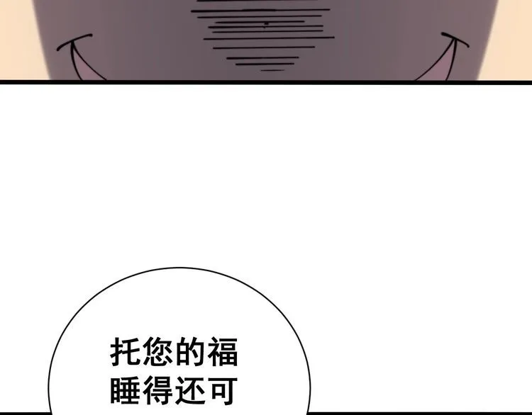 第214话 嫣嫣我想你 第54页