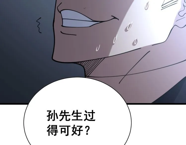 第214话 嫣嫣我想你 第56页