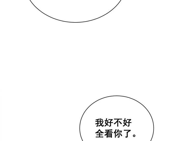 第214话 嫣嫣我想你 第57页