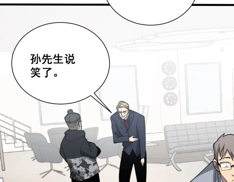第214话 嫣嫣我想你 第58页