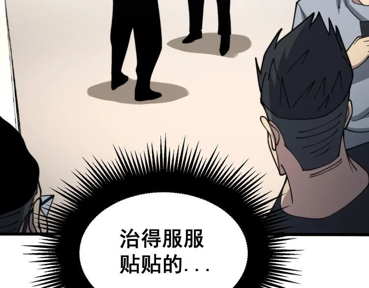 第214话 嫣嫣我想你 第59页