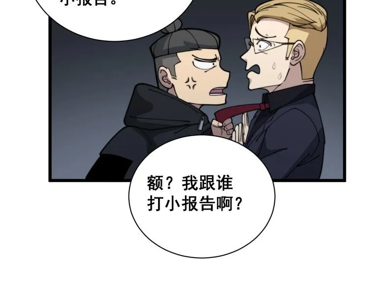 第214话 嫣嫣我想你 第61页