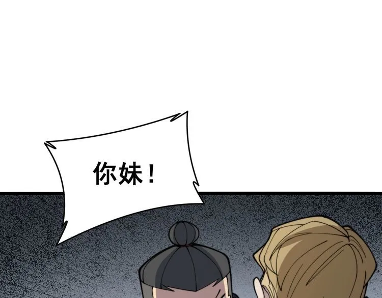 第214话 嫣嫣我想你 第63页