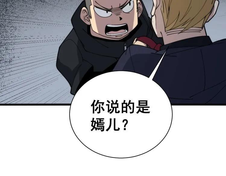 第214话 嫣嫣我想你 第64页