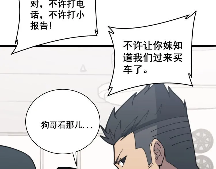 第214话 嫣嫣我想你 第67页