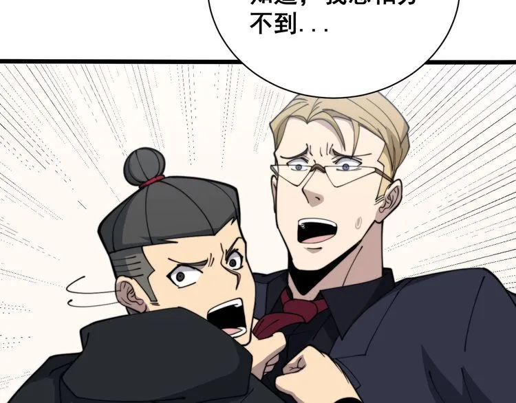 第214话 嫣嫣我想你 第70页