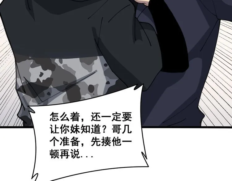 第214话 嫣嫣我想你 第71页