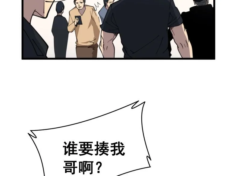 第214话 嫣嫣我想你 第74页