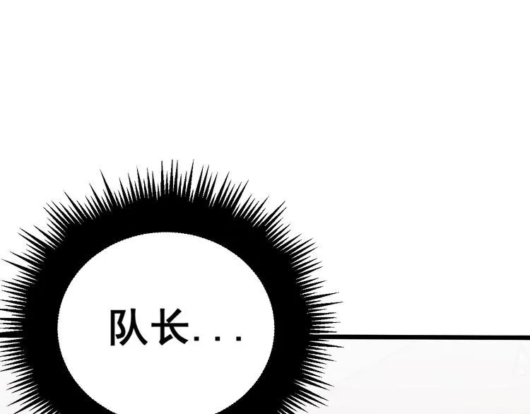 第214话 嫣嫣我想你 第82页
