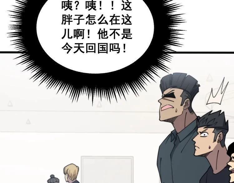 第214话 嫣嫣我想你 第87页