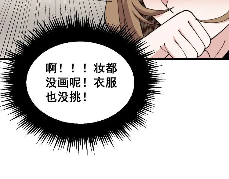 第214话 嫣嫣我想你 第89页