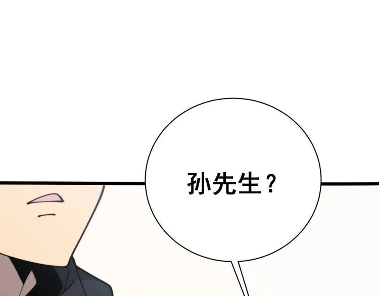 第214话 嫣嫣我想你 第90页